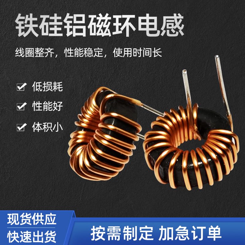 40125-33uH和22uH大电流滤波差模电感 车充用铁硅铝磁环电感