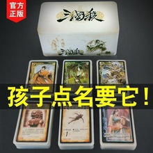 三国杀棋牌游戏全套桌游卡牌移动版合集标准一将成名尊享神武将