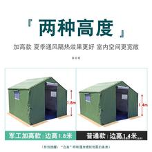 户外工地施工军工帐篷加厚防雨防寒保暖救灾加密帆布应急住人帐篷