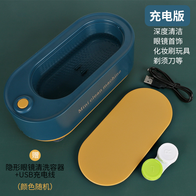 New Washing Machine Small Glasses Cleaning Machine Watch Jewelry Multifunctional Vibration Cleaning Device Portable Gift