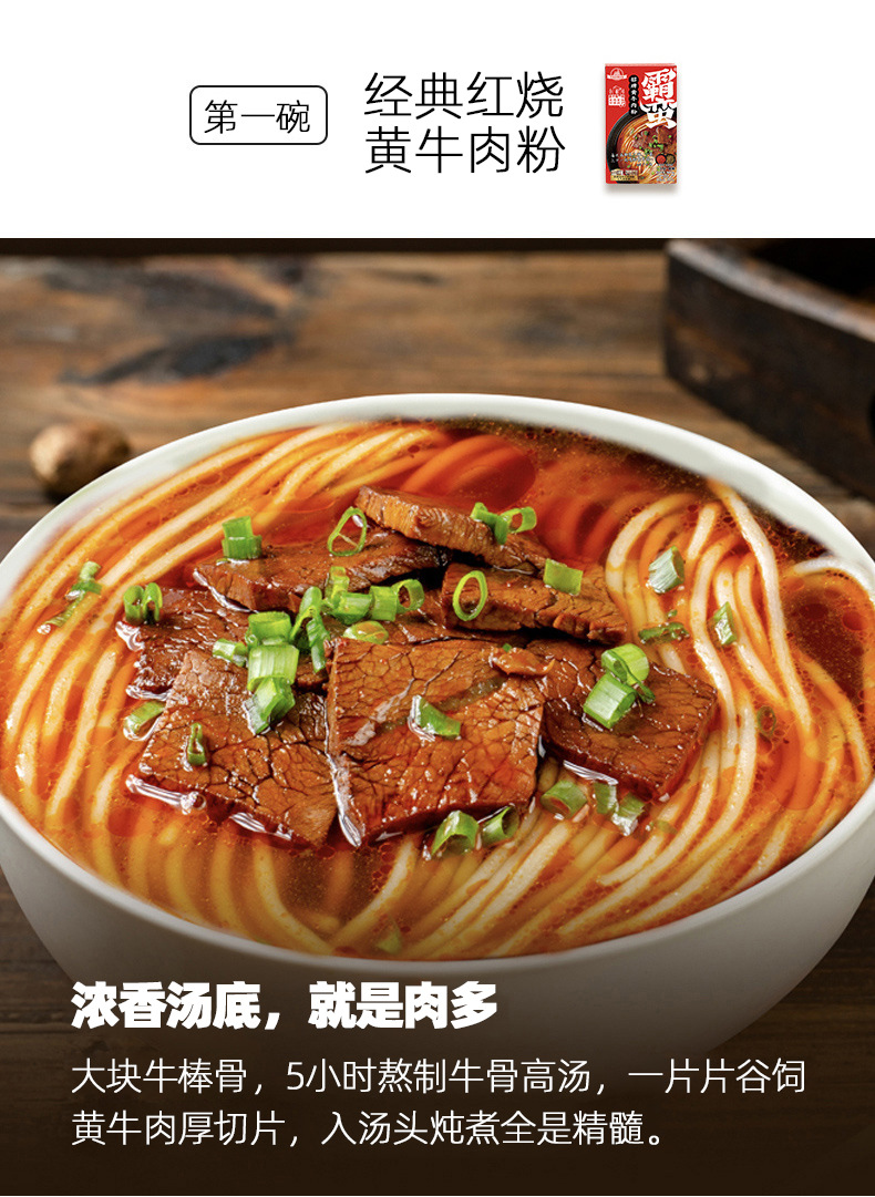 霸蛮招牌牛肉粉盒装多口味方便速食湖南米线酸汤常德米粉泡面批发