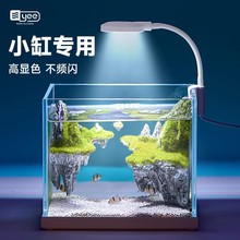 Nepall小型鱼缸灯led灯水草藻缸灯照明灯水族箱灯微缸迷你补光灯