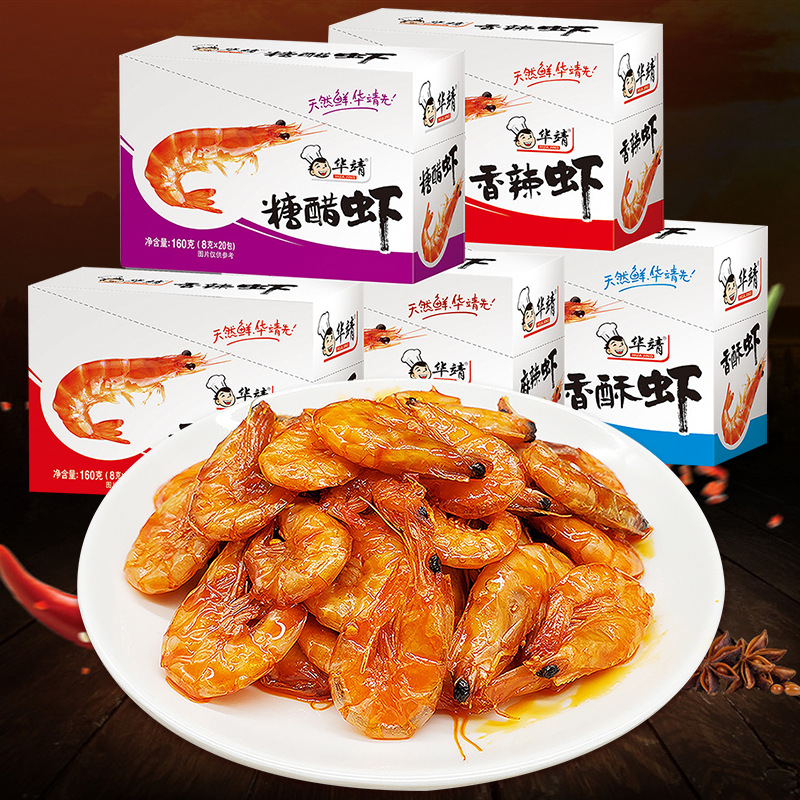 华靖小虾仔即食零食香酥麻辣虾仁休闲鱼虾仔基围虾干网红海鲜零食