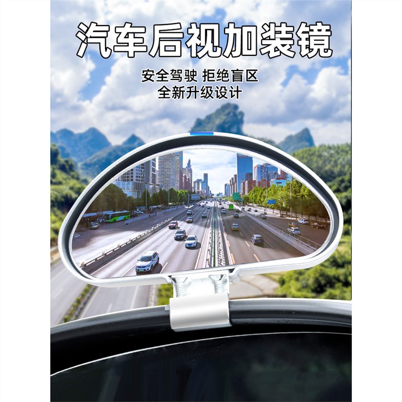 教练车辅助后视镜广角小圆镜凸面大视野盲区镜汽车高清倒车反光镜