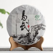 批发云南普洱茶 2018年易武生茶 357克七子饼 早春茶 老树茶古法