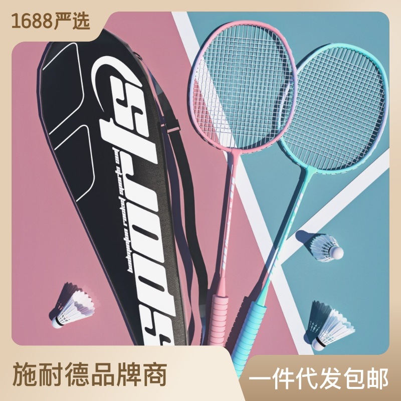 Factory Direct Sales Badminton Racket Double Racket Suit Adult Durable High Elasticity Good-looking Foam Handle Badminton Racket