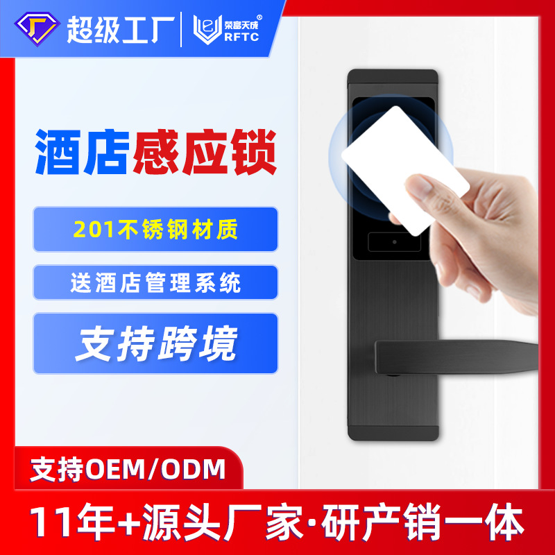 酒店门锁工厂批发电脑发卡智能门锁电子感应木门磁卡锁宾馆刷卡锁