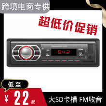 跨境货源车载mp3汽车播放SD插卡主机FM收音机6246超值特价
