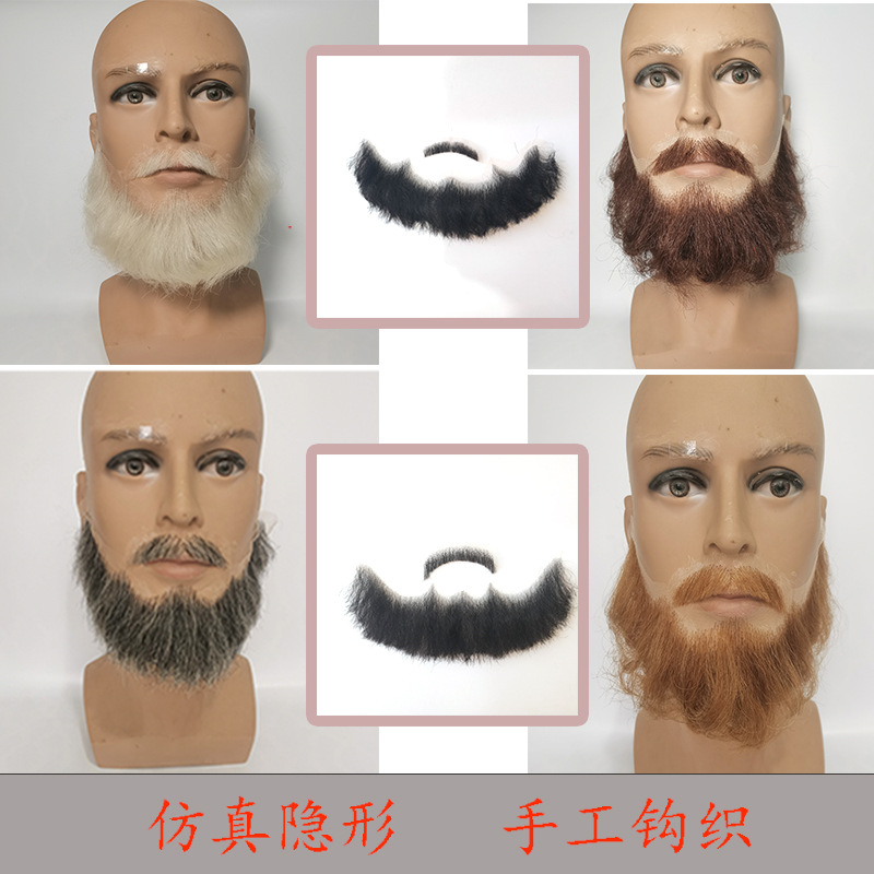 假胡子国外男络腮胡子仿真假胡须仿真胡子道具胡子贴胡子舞台道具