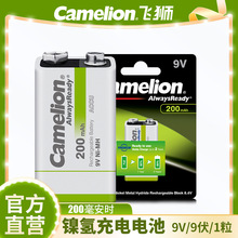 Camelion飞狮8.4V镍氢低自放充电电池9V 200毫安时1节/卡装