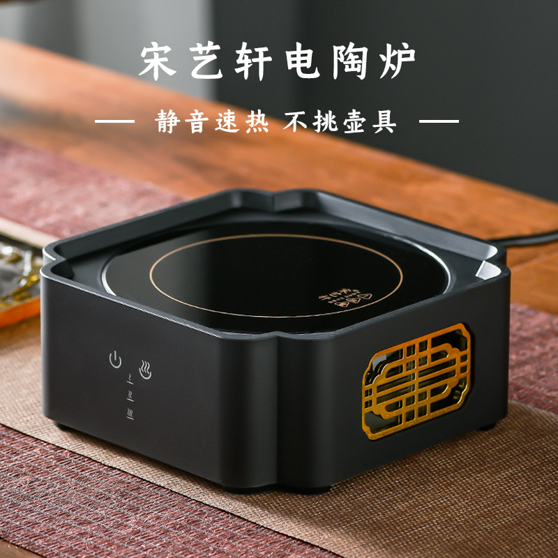 宋艺轩电陶炉家用煮茶小型电陶茶炉静音银壶铜壶玻璃壶台式煮茶器