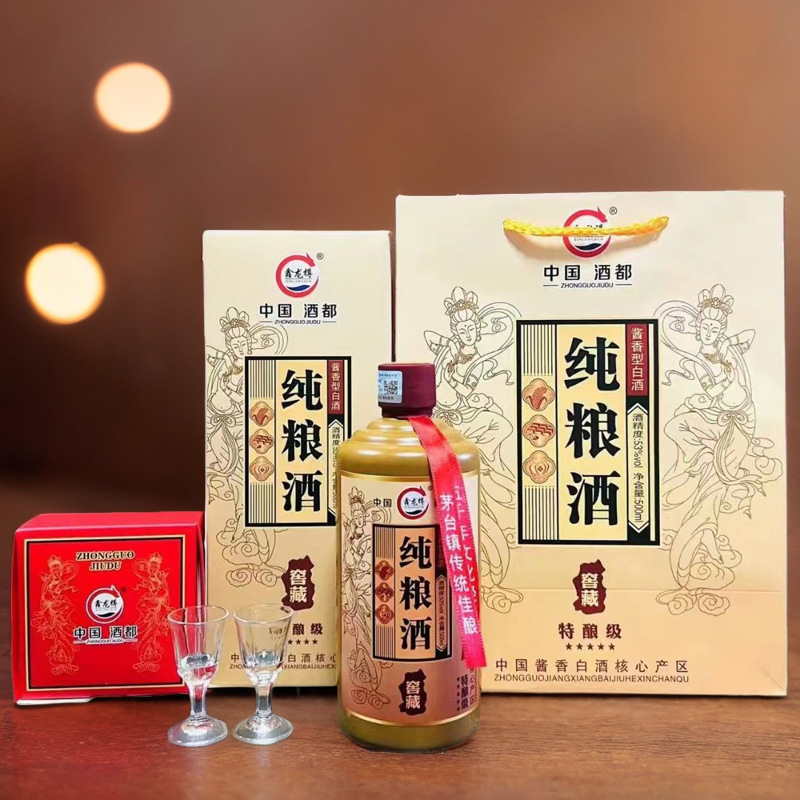 纯粮酒窖藏 带酒杯特酿级酱香型53度贵州茅台镇白酒跑量 整箱批发