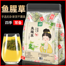 颂潮鱼腥茶折耳根新鲜鱼腥干货凉茶非中药茶包泡茶泡水喝