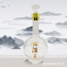 晶质料透明玻璃瓶一斤装密封白酒瓶创意多种造型礼品装酒类包装瓶