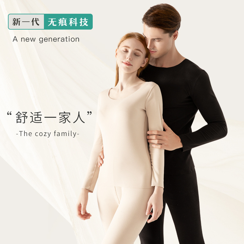 Seamless New Basic Thermal Underwear Women's Double-Sided Brushed Men's Slim-Fitting Autumn Clothes Long Johns Winter Suit Women's