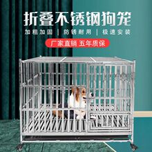 不锈钢狗笼子室特价内外大型犬中型犬小型犬折叠加厚加粗耐咬方管