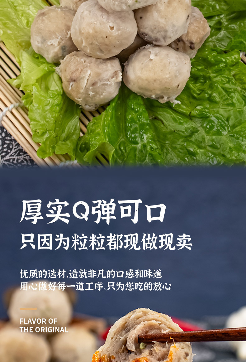有口福潮汕手打香菇丸猪肉丸烧烤火锅麻辣烫食材批发速冻食品