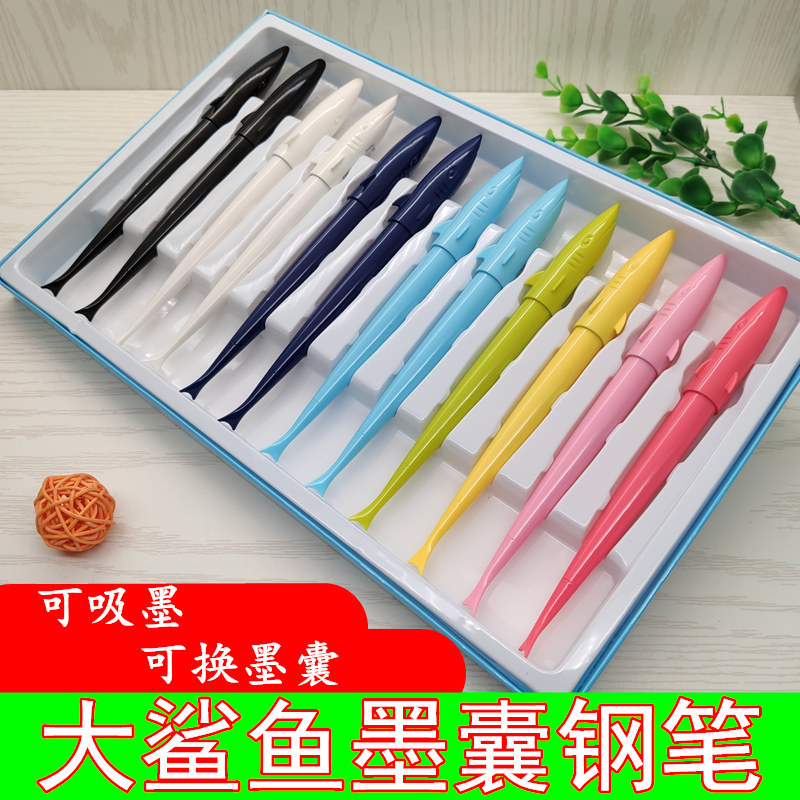 传人大鲨鱼正姿钢笔学生大小笔尖书法练字换墨囊两用钢笔12支装