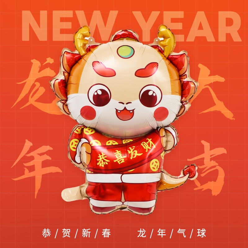 造型龙年新款龙王飞龙恐龙造型飘空气球龙宝宝中国龙铝箔铝膜热销