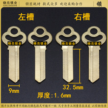 [AM025/AM026]花把2.5大款单槽老式挂锁钥匙胚子钥匙料锁匙丕