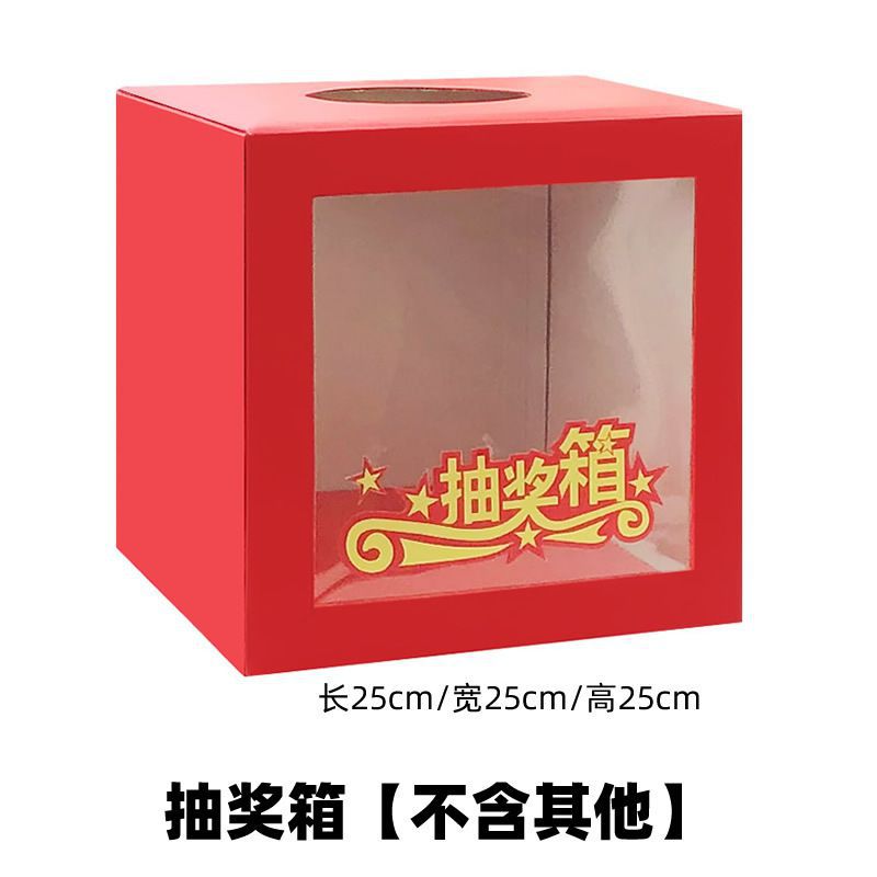 Box Lucky Box Lottery Ball Box Group Building Company Annual Meeting Wedding, Marriage Activity Game Entertainment Props