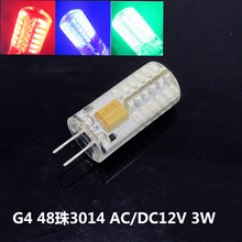 led彩色G4灯珠插泡 AC/DC12V 3014SMD蓝红绿光3W led小夜灯指示灯