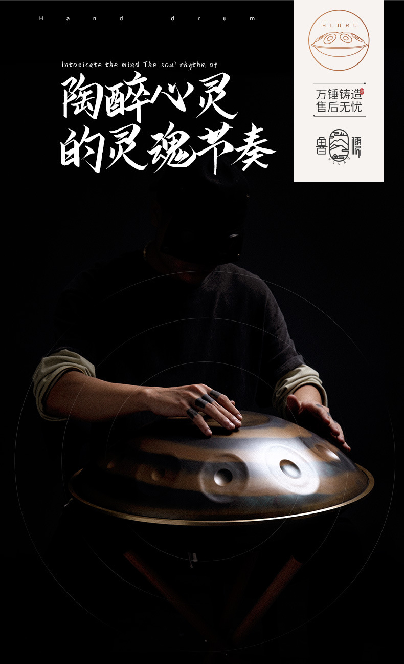 【鲁儒乐器厂】手碟手碟鼓handpan手碟d小调演奏级手碟钢舌鼓乐器