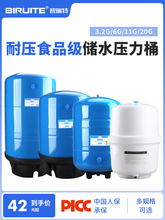 净水器压力桶家用直饮水机储水桶商用反渗透纯水机RO机储水罐配件