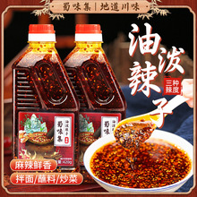 【四川风味】油泼辣子辣椒酱420g*2自制香辣红油辣椒油凉拌菜调