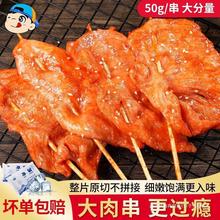 里脊肉新鲜 冷冻 里脊肉串烧烤食材串串香50串包邮手抓饼里脊肉片