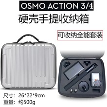 大疆 DJI Action 4收纳包运动相机手拿包osmo灵眸3便携防水手提包