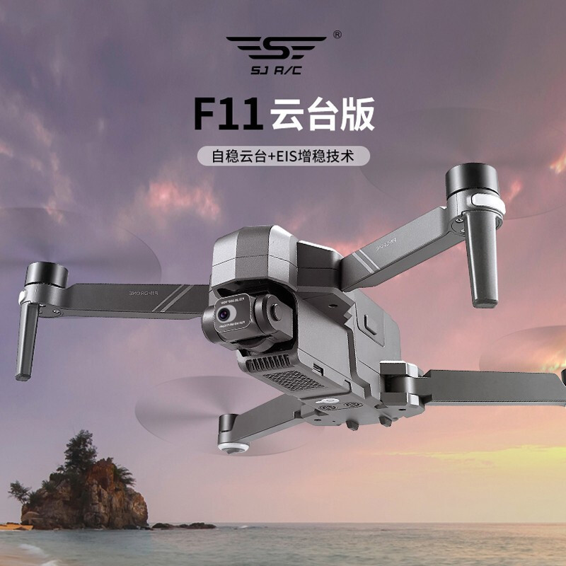 包邮跨境世季f11s pro大遥控云台高清航拍折叠f7无刷四轴无人机疆