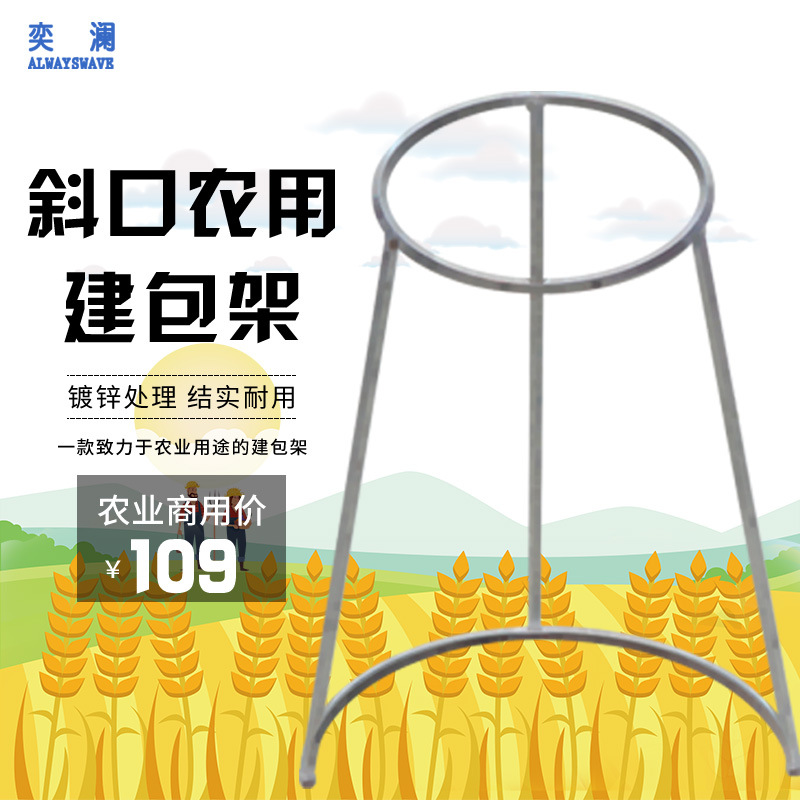 奕澜编织袋支撑架粮食建包架尿素化肥袋打包架玉米网兜撑口器支架