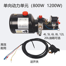 电动燃油摩托三轮车改装液压自卸翻斗12V48V60V电泵改装自卸