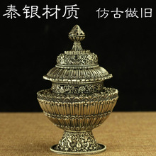 米盒 藏传用品佛前供品米罐阏伽瓶如意瓶 三层米壶 泰银材质