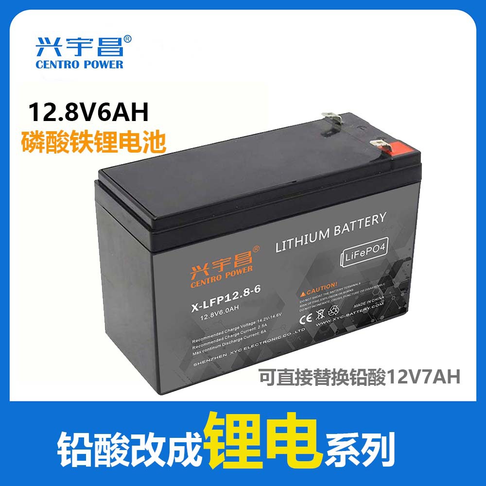 包邮 12.8V6AH 替代12V7AH铅酸电池可用于UPS 报警主机太阳能储能