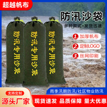 防汛沙袋厂家吸水膨胀袋消防抗洪堵水防汛沙包物业防汛专用
