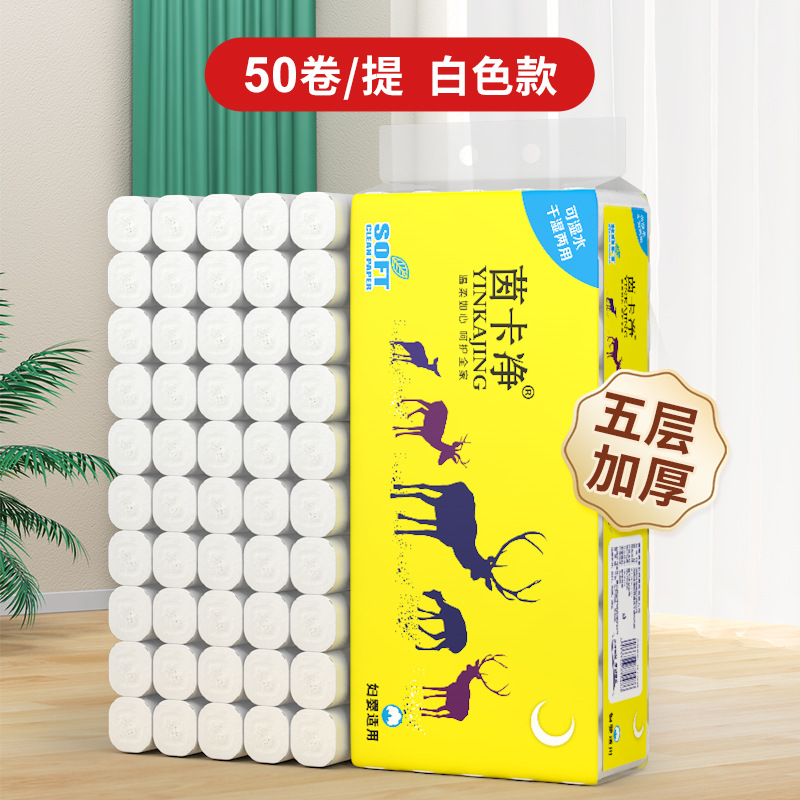 New Product Free Shipping Toilet Paper Rolls Household Native Wood Pulp 50 Rolls Big Lift Toilet Paper Solid Hotel Toilet Paper Wholesale