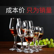 红酒杯家用高脚杯玻璃杯子香槟杯套装大小号酒店酒具酒杯批发