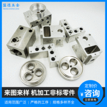 CNC加工铝件 铝合金机械配件机非标零件 精密五金零配件钻孔