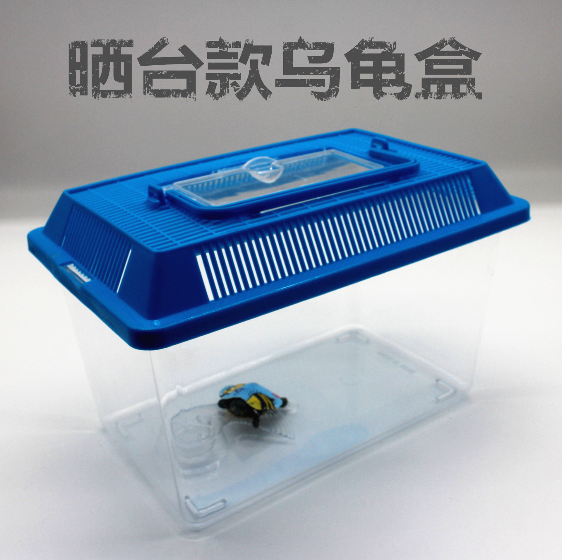 Mini Portable Small Fish Tank Transparent Aquarium Pet Box Plastic Turtle Tank Fish Globe Fish Box Turtle Box