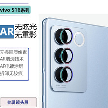 适用vivo S16手机金属镜头膜S16Pro后置摄像头鹰眼钢化玻璃保护贴