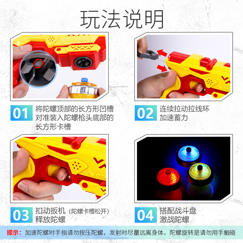 New Cable Helicopter Shooter Toy Alloy Luminous Rotating Transmitter Pair Duel Disk Boys and Girls Children's Toys