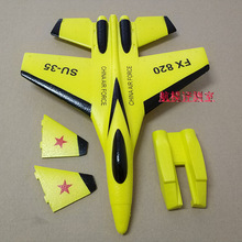 F16苏35FX820遥控固定翼战斗机滑翔机泡沫空机壳机身38*29厘米