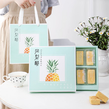 现货六颗装凤梨酥包装盒通用八颗装蛋黄酥礼品盒可定 制烘焙纸盒