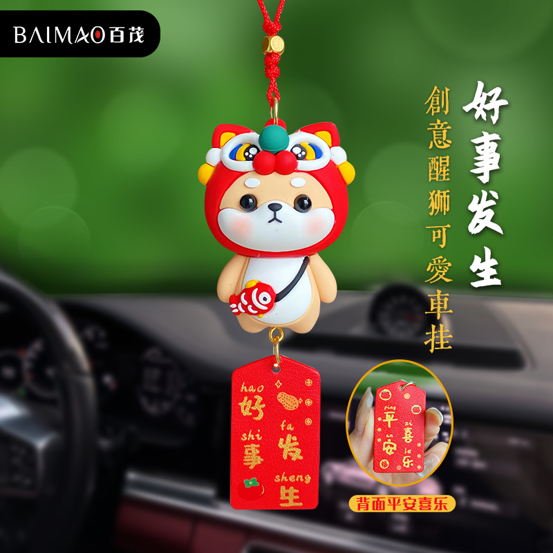 Genuine New Year Celebration Xingshi Shiba Inu Car Automobile Hanging Ornament Car Interior Creative Decorations Rearview Mirror Pendant Decoration