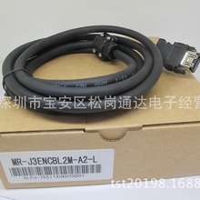 适用伺服编码电缆 MR-J3ENCBL5M-A1-L 3M 10M 15M 20M 30M-A2-H