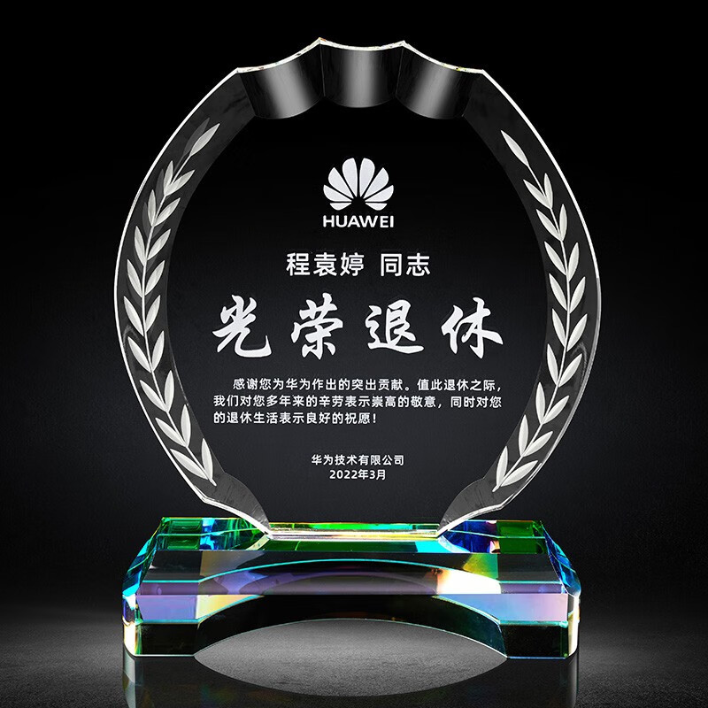 水晶奖杯高档教师退休纪念品父母亲爸妈生日礼物荣誉奖杯-阿里巴巴