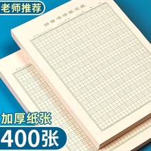 写字本大生字小学生三年级语文数学科生字天天练作业纸活页作文纸