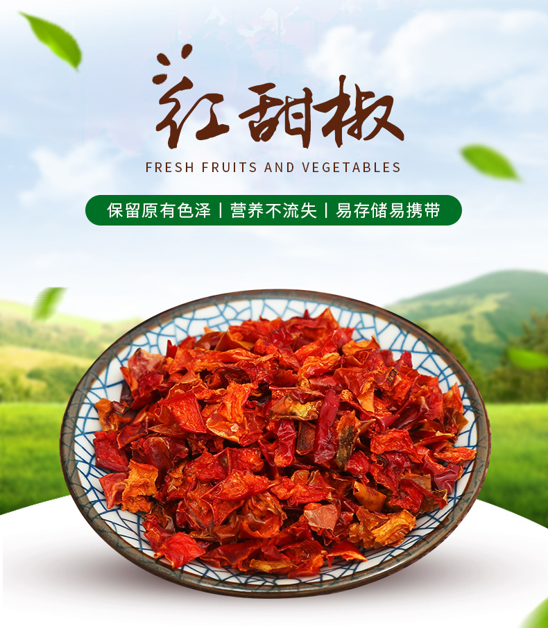 供应脱水红椒 红甜椒 红辣椒 红椒粒 益都红红椒 火锅配料辣椒